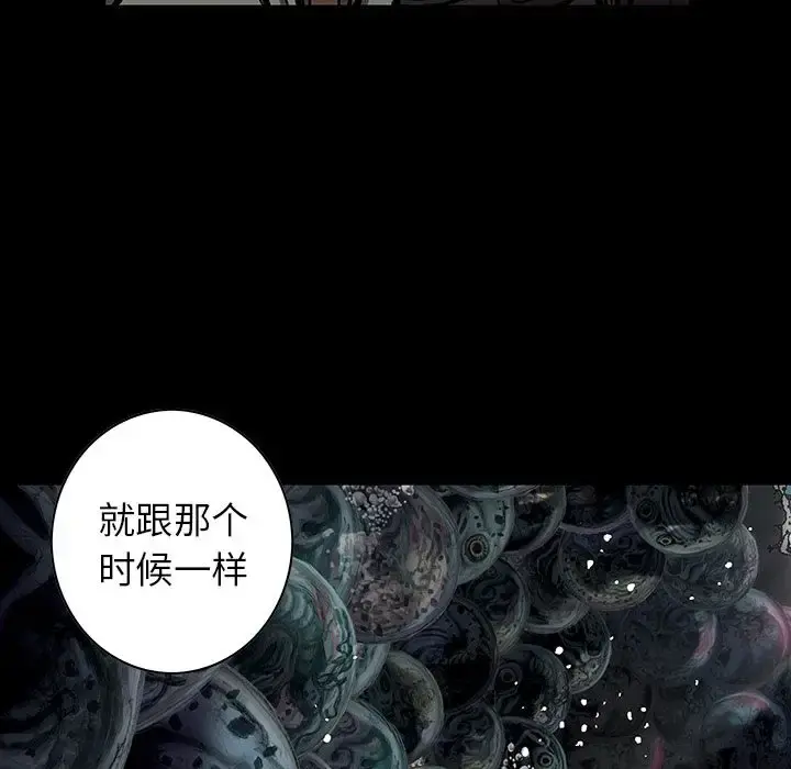 深海兽 第53章 第92页
