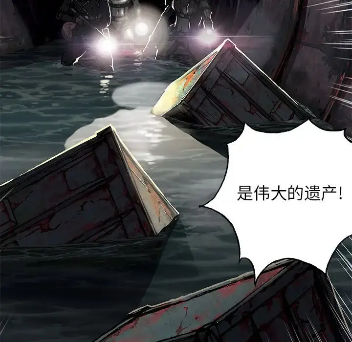 深海兽 第53章 第43页