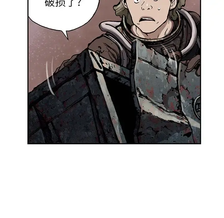 深海兽 第53章 第47页