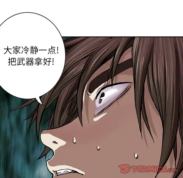 深海兽 第53章 第74页