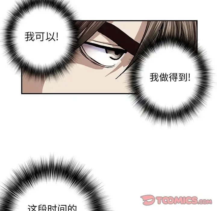 深海兽 第53章 第6页
