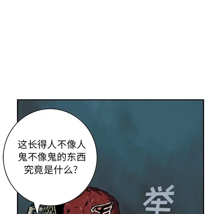 深海兽 第53章 第16页
