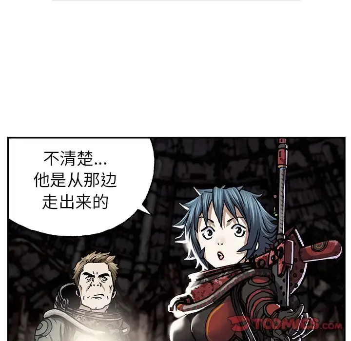 深海兽 第53章 第22页