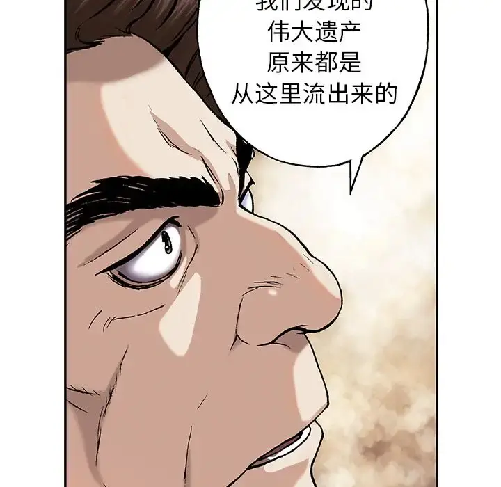 深海兽 第53章 第63页