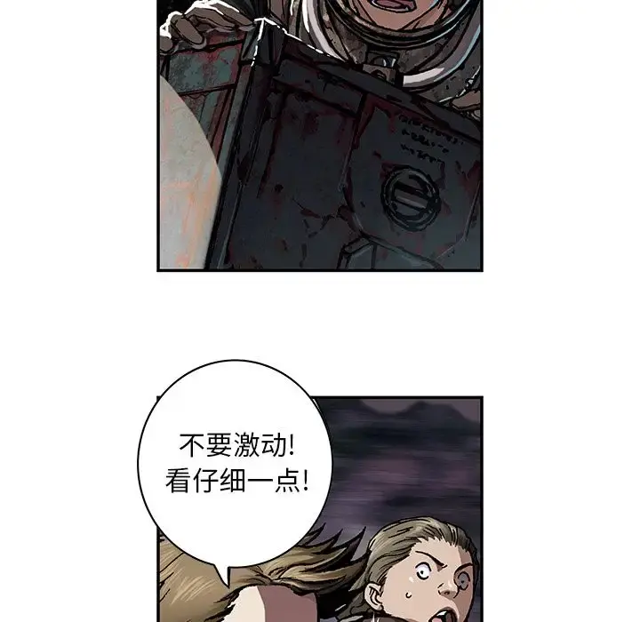 深海兽 第53章 第45页