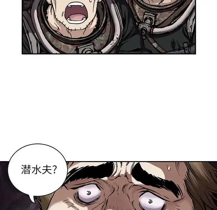 深海兽 第53章 第89页