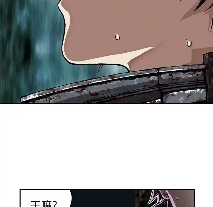 深海兽 第53章 第75页