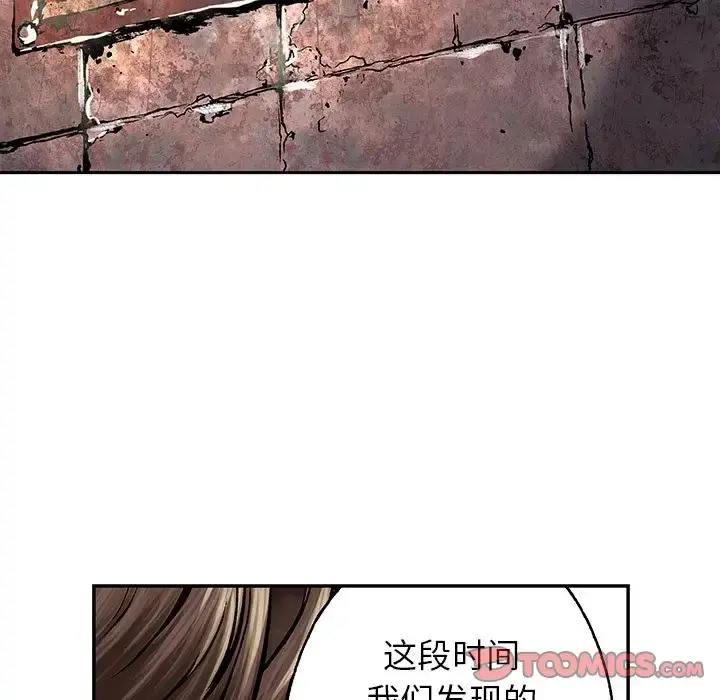 深海兽 第53章 第62页