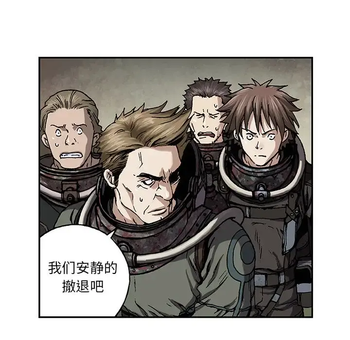 深海兽 第53章 第100页