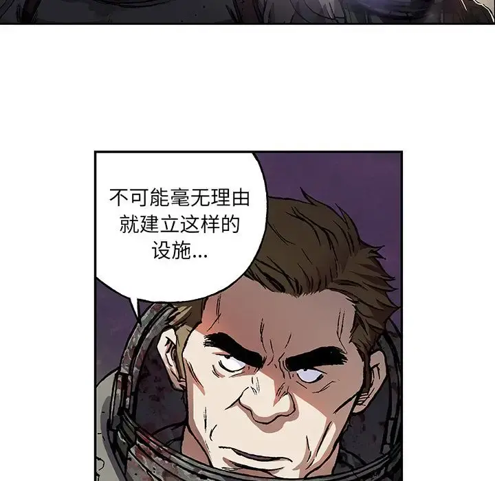 深海兽 第53章 第32页