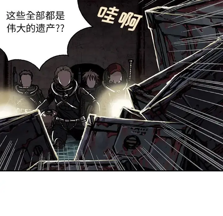 深海兽 第53章 第56页