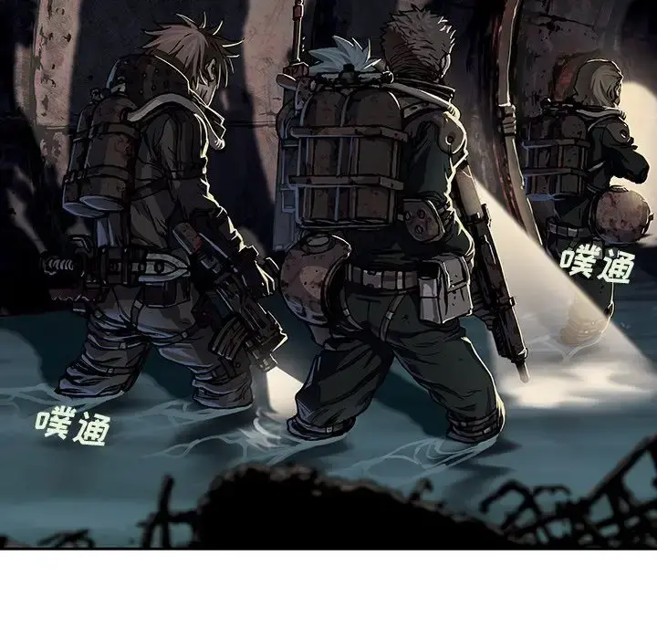 深海兽 第53章 第29页