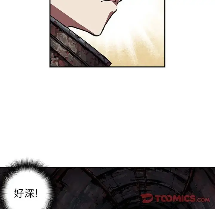 深海兽 第53章 第34页