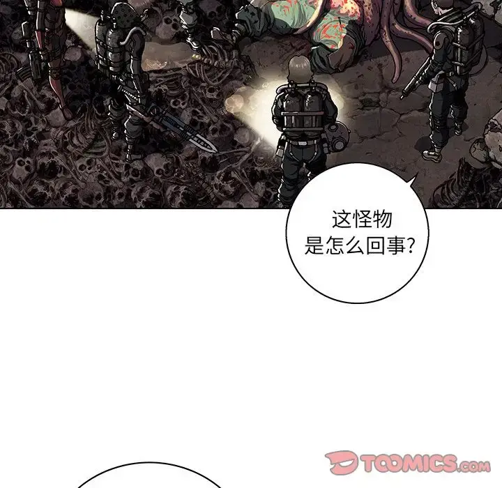 深海兽 第53章 第14页