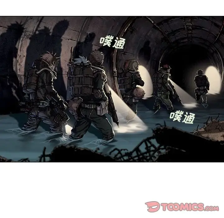 深海兽 第53章 第30页