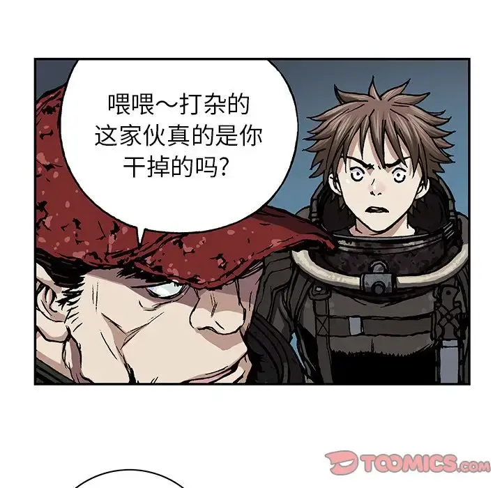 深海兽 第53章 第18页