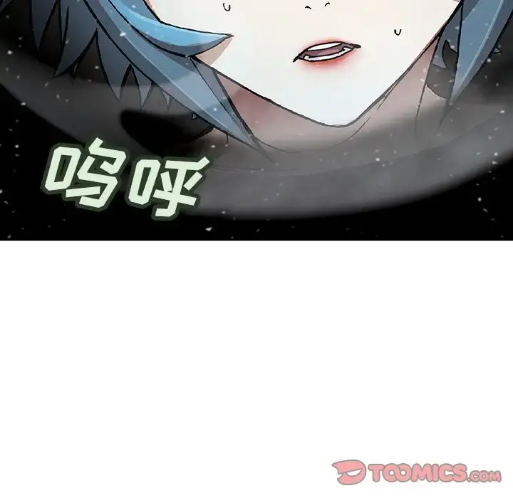 深海兽 第58章 第35页