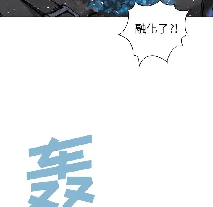 深海兽 第58章 第9页