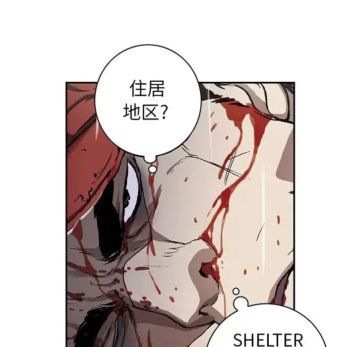 深海兽 第58章 第76页