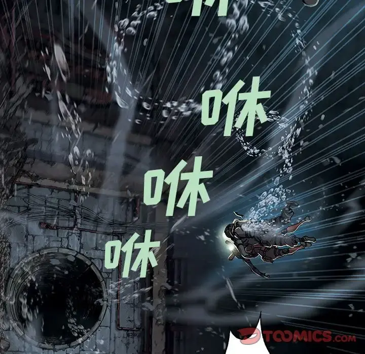 深海兽 第58章 第12页