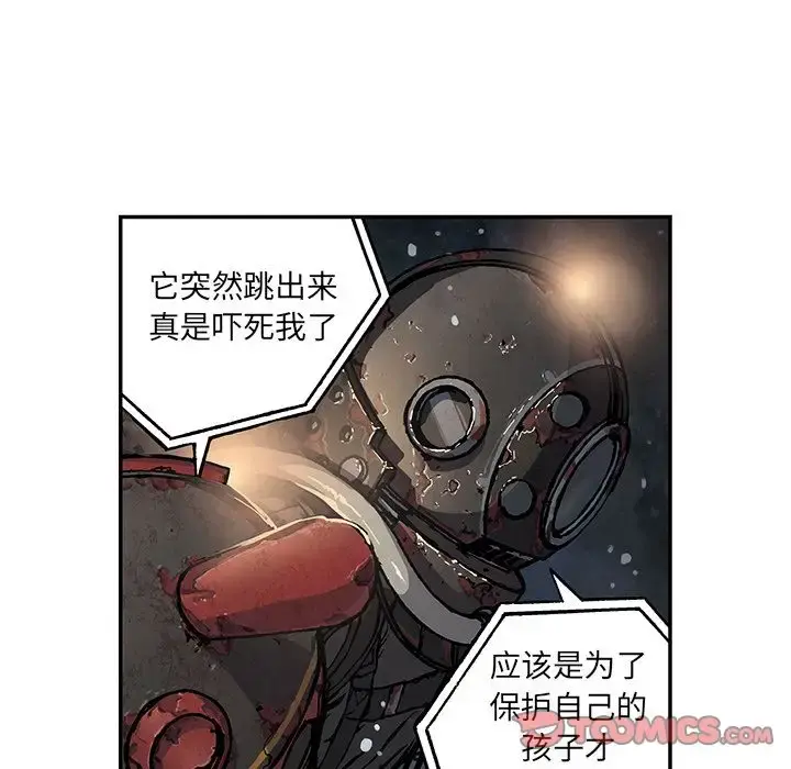 深海兽 第58章 第27页