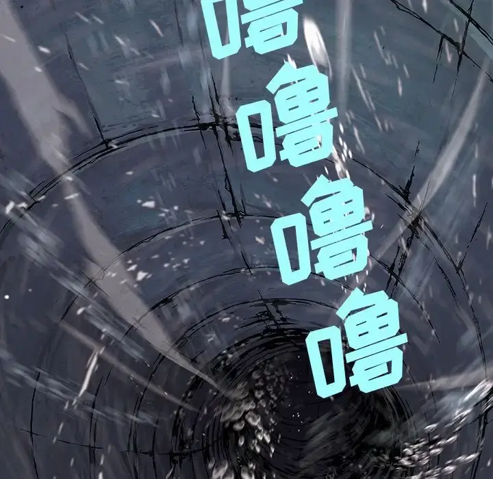 深海兽 第58章 第62页