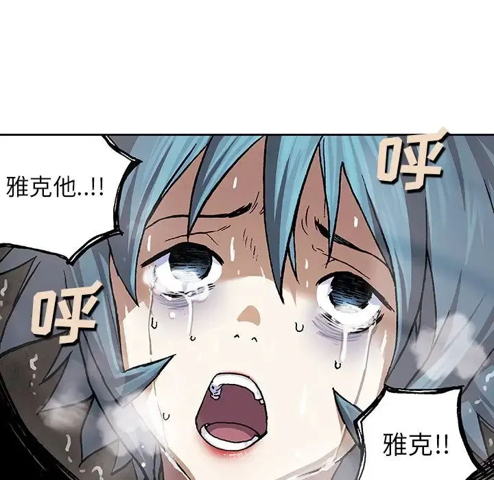 深海兽 第58章 第54页