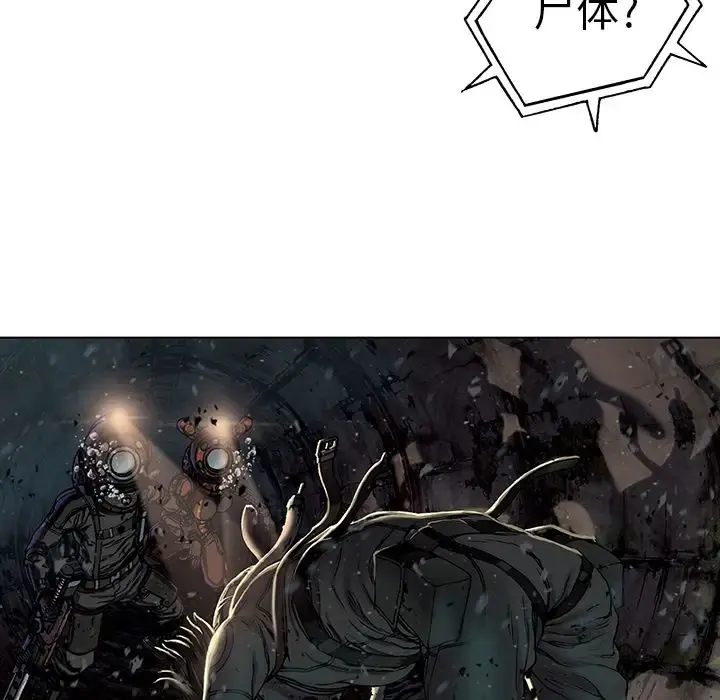深海兽 第58章 第46页