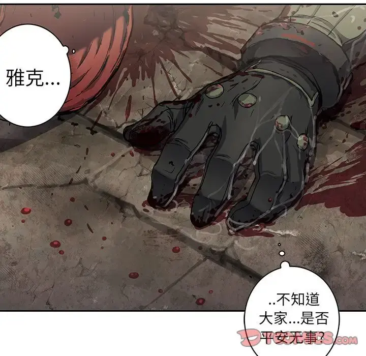 深海兽 第58章 第79页