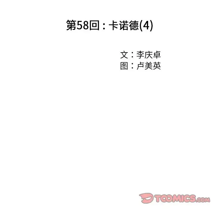 深海兽 第58章 第19页