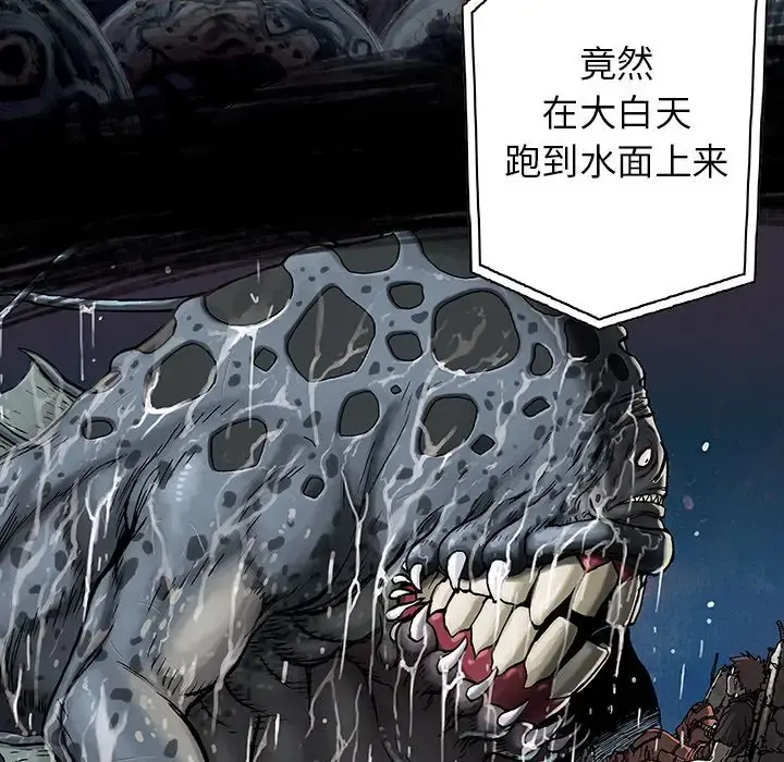 深海兽 第58章 第30页