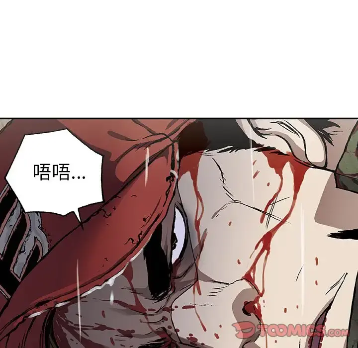 深海兽 第58章 第67页