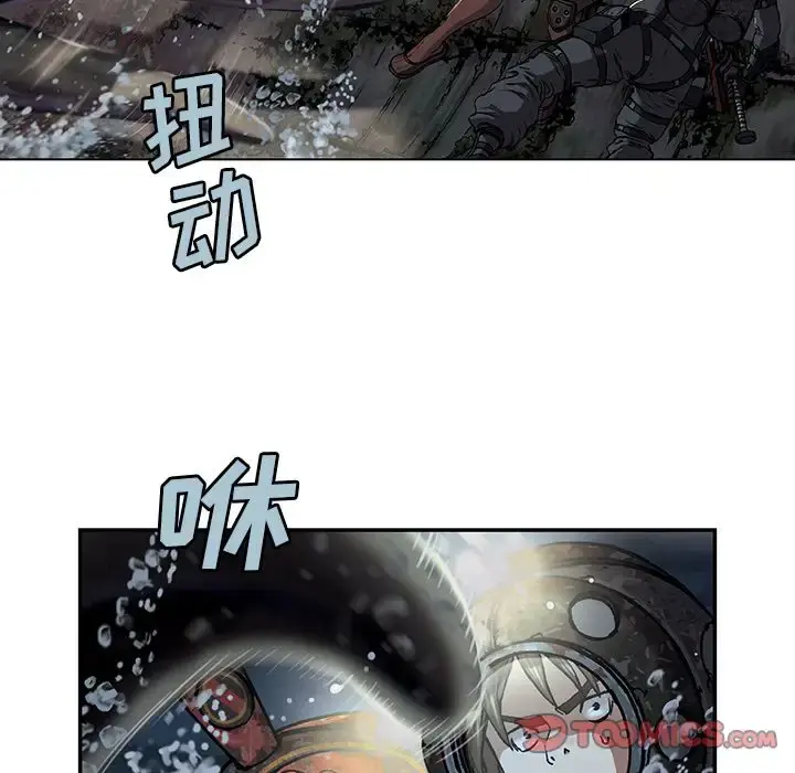 深海兽 第58章 第21页