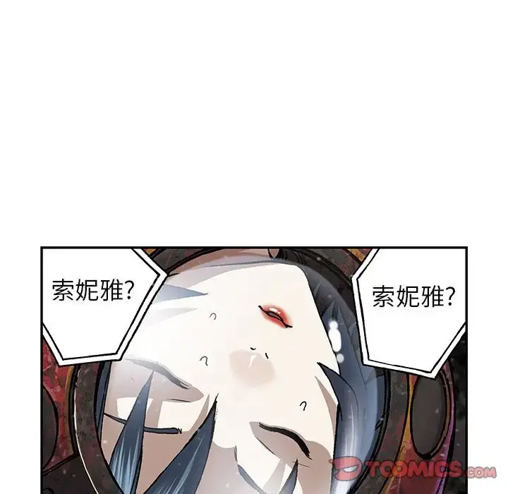 深海兽 第58章 第57页