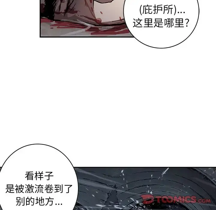 深海兽 第58章 第77页