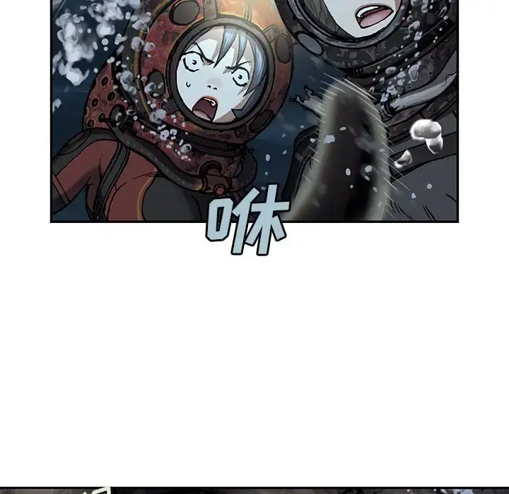 深海兽 第58章 第22页