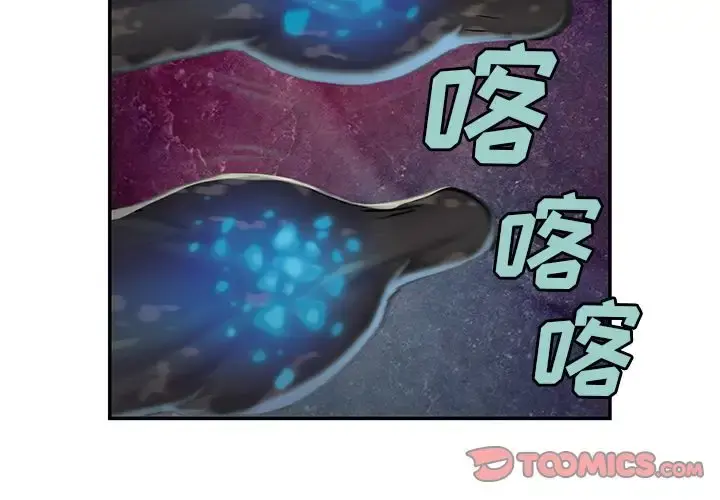 深海兽 第58章 第2页