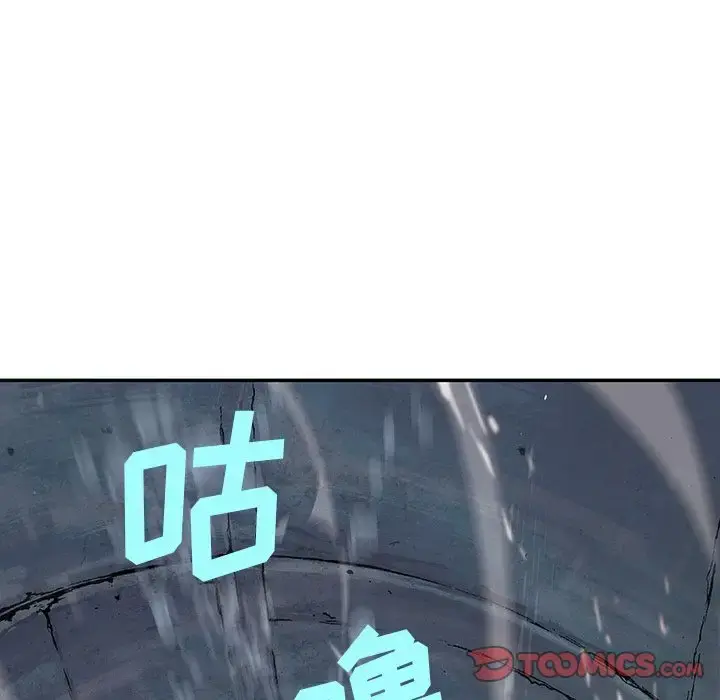 深海兽 第58章 第61页