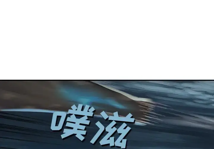 深海兽 第58章 第3页
