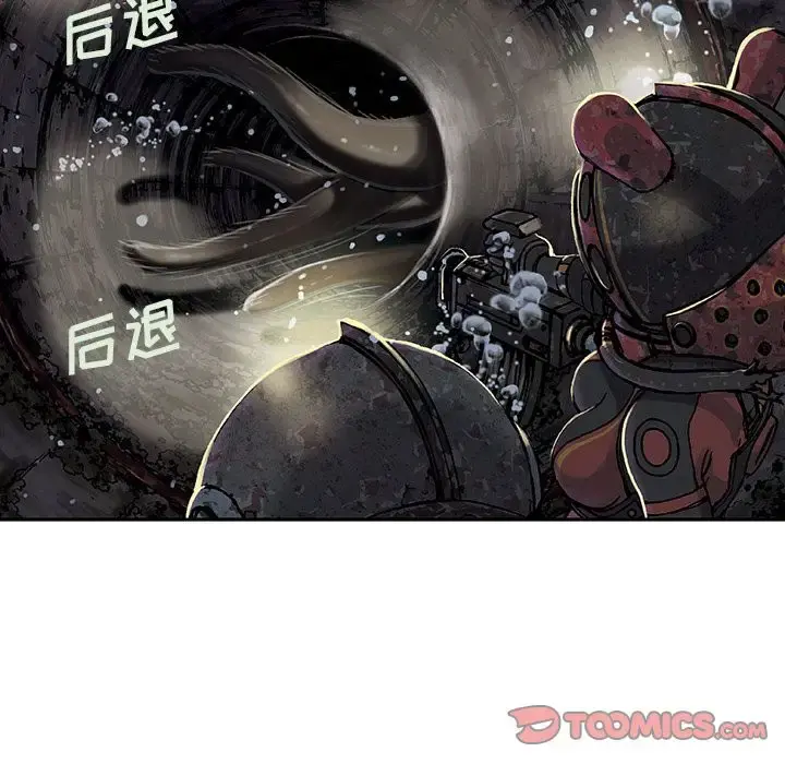 深海兽 第58章 第23页