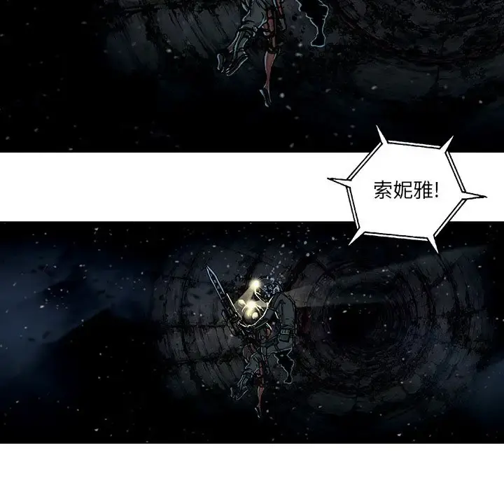 深海兽 第58章 第60页