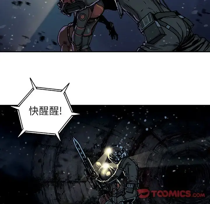 深海兽 第58章 第59页
