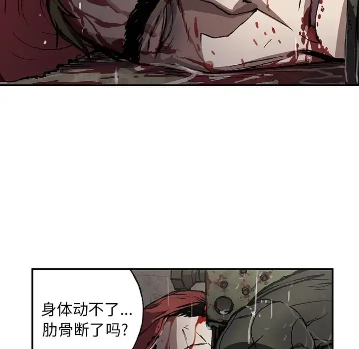 深海兽 第58章 第68页