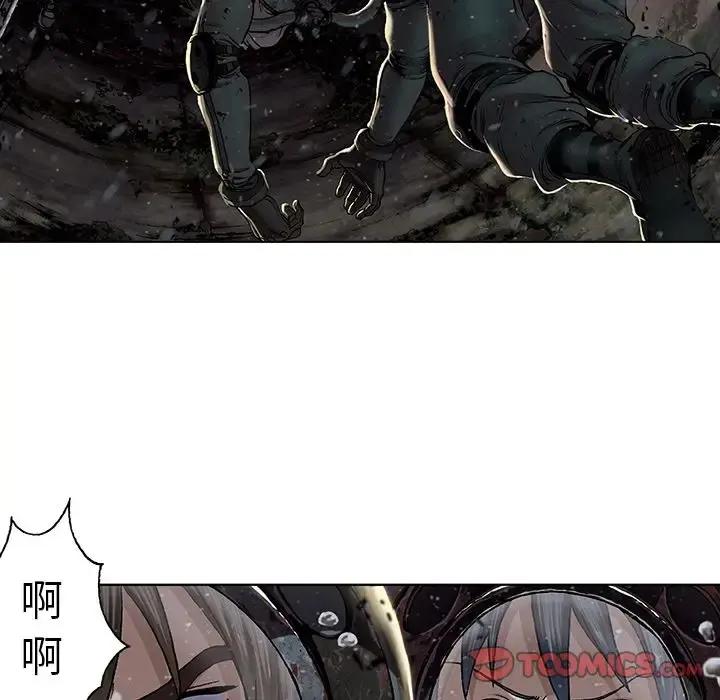 深海兽 第58章 第47页