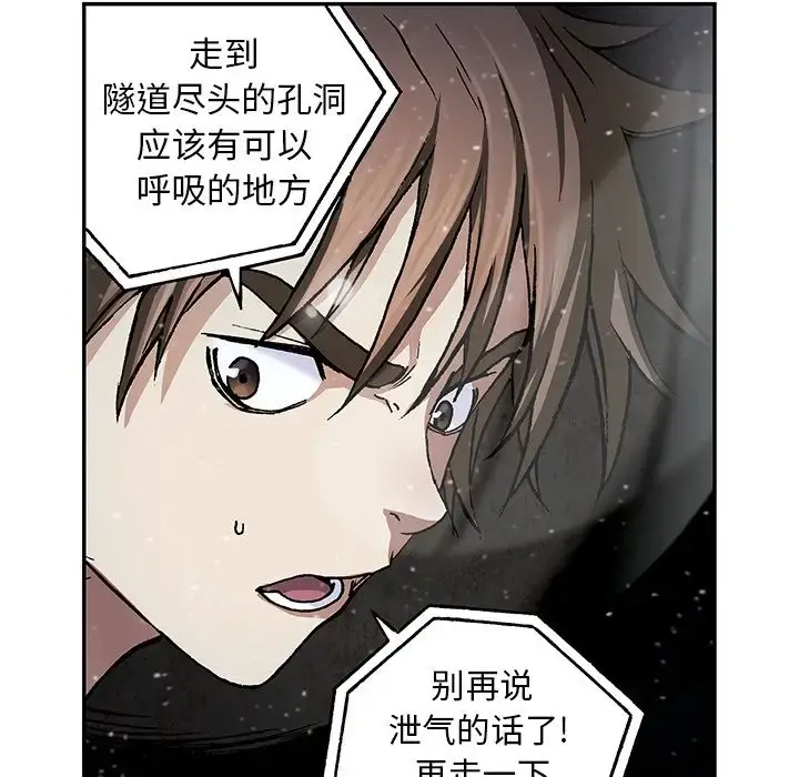 深海兽 第58章 第36页