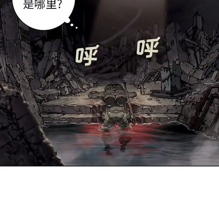 深海兽 第58章 第70页