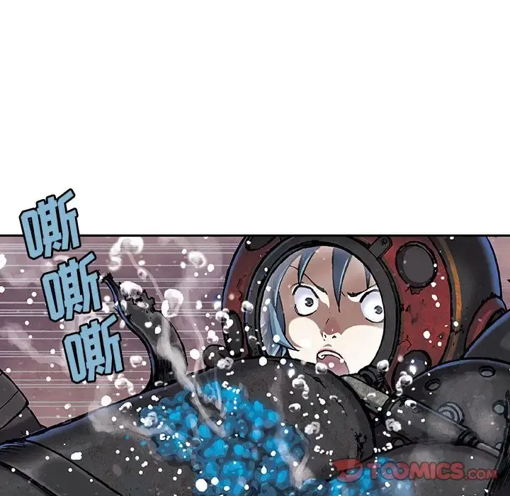 深海兽 第58章 第8页