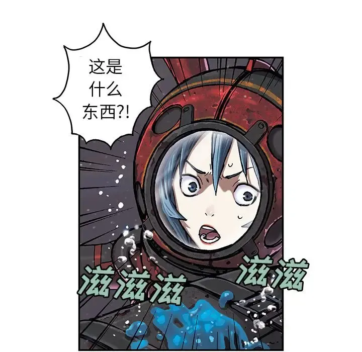 深海兽 第58章 第7页
