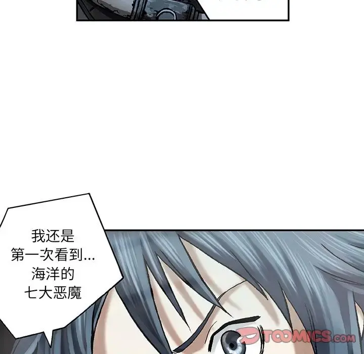 深海兽 第58章 第25页