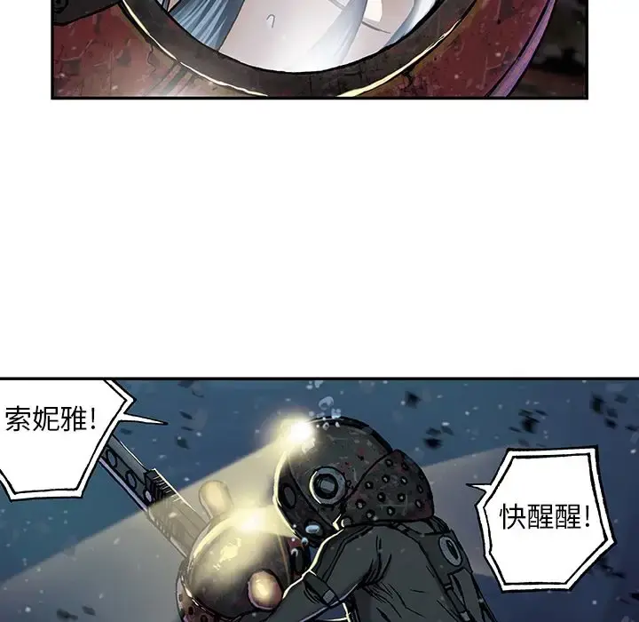 深海兽 第58章 第58页